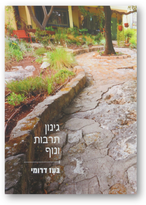 עצי נוי בישראל | ניסים פינס