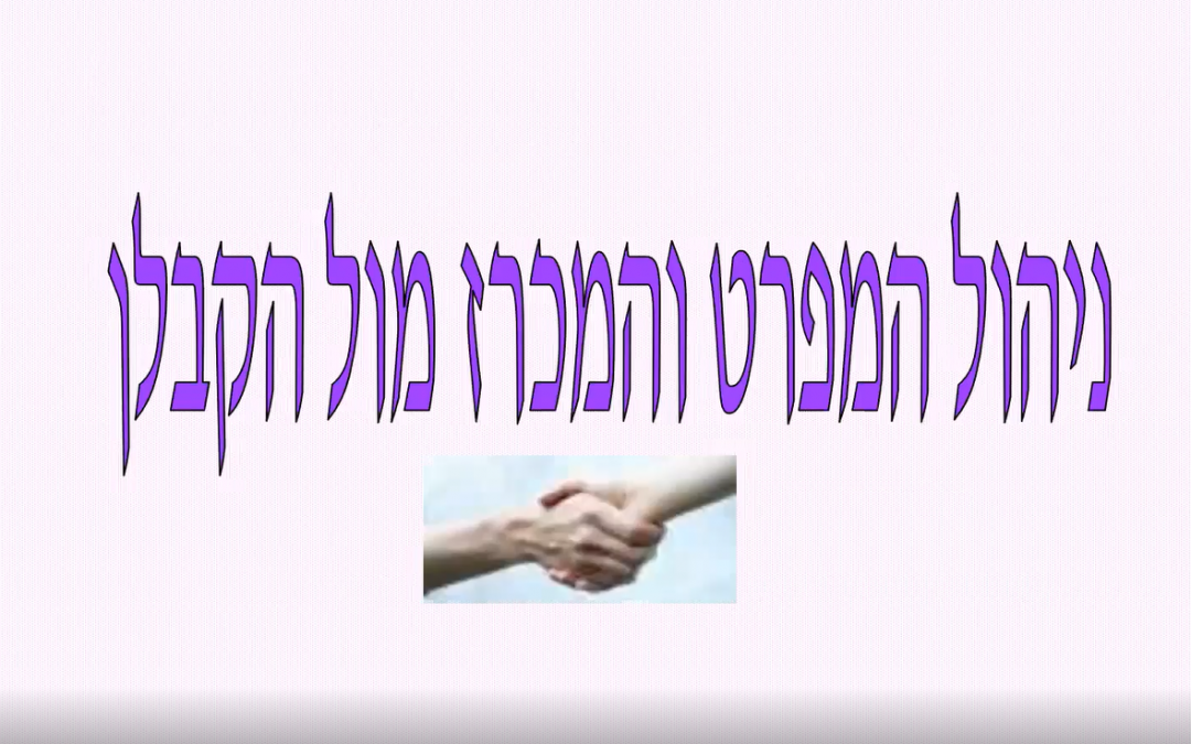 הרצאות קובי בוטבול ~ מפרטי פיקוח